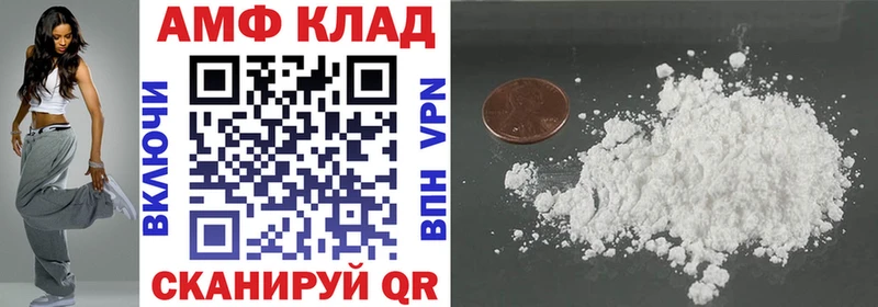 АМФ VHQ Электросталь
