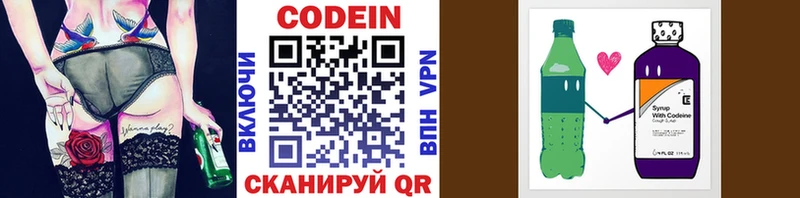 Codein Purple Drank  Электросталь 