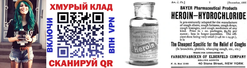 ГЕРОИН хмурый  blacksprut маркетплейс  Электросталь  купить закладку 
