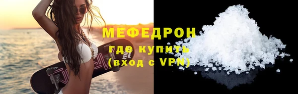 мяу мяу кристалл Абинск