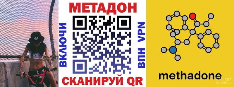 МЕТАДОН мёд Электросталь